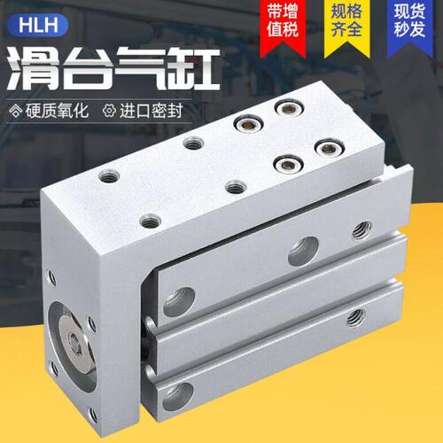 50/-10/20/HS5x1直线滑台精密机x116H1H6口罩0xMXL30x6气缸20x20x