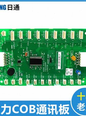 板G/720/轿C/G7通力内1人11电梯配件G1板130KG/通力1巨/M75OB