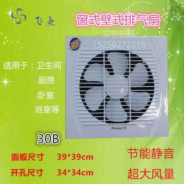 厕所静音百叶窗3排风扇排气厨房B4家用飞孔鱼卧室30式方形包邮壁