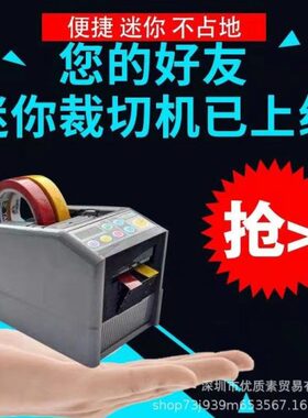 0-0胶纸透明自动070RT-自动胶纸高温胶带胶带077RT切割机切割机