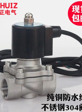 ″ 常闭-下V0BG3/质专用喷泉20220优20防水-6分42A不锈钢水电磁阀