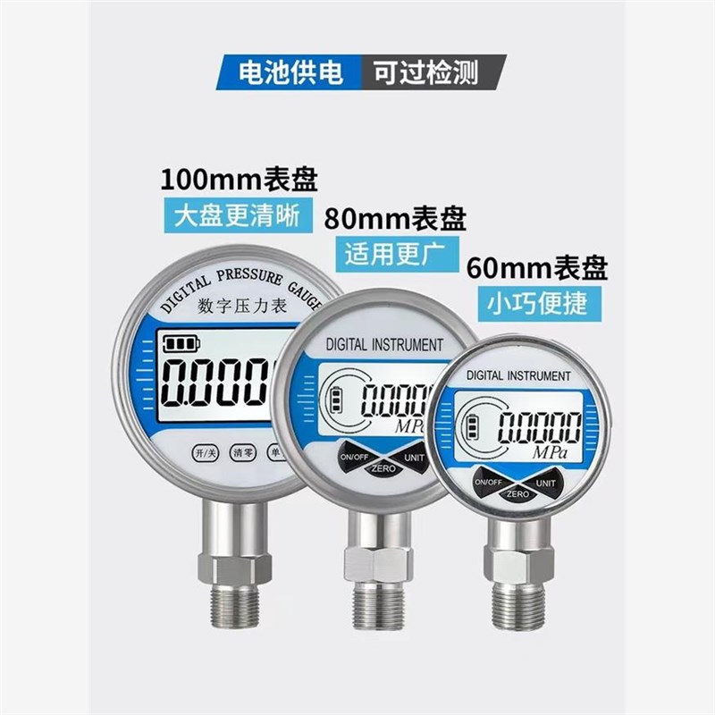 高精度数显压力表 电子数字精密0.4F级真空负压表水压气压油液压