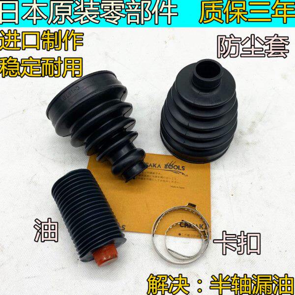 修理包套CX防尘套CX4 笼马自达半轴昂克赛拉58阿特兹CX7球适用