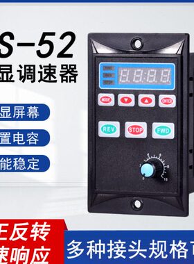 度-256数显减速电机U0W调速器S智能控制器W40速调速开关调速电机