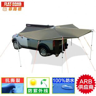 行李架车顶帐篷凉帐户外车边边帐汽车棚坦途扇遮阳形汽车篷侧天幕