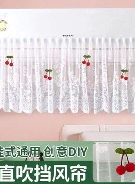 壁y月子防直吹挡风帘挂式遮挡通用罩帘取不开机布艺新款空调挡风