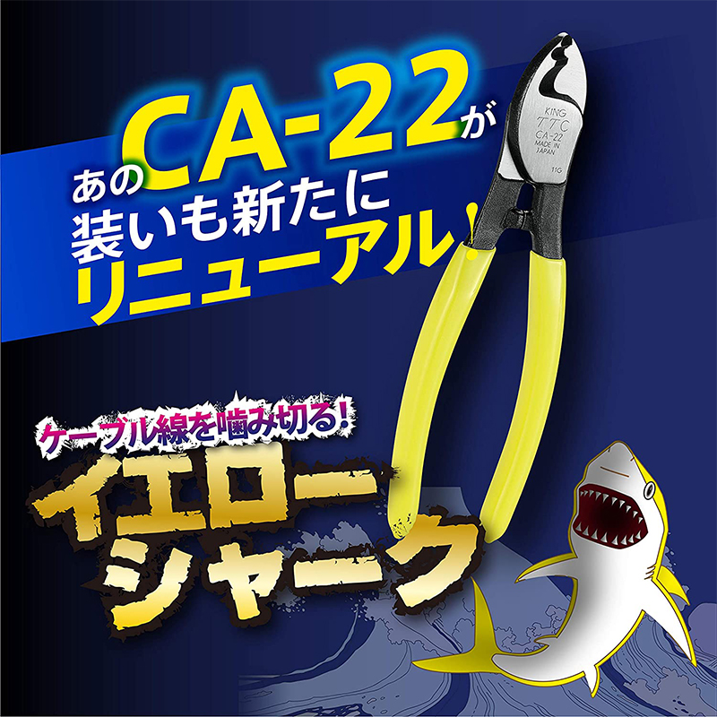 角田进口电工电线剪刀电缆剪线x钳子剥线断线钳CA-22/38/60