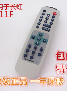 包邮 长a虹电视遥控器K11F K11N/K10G C2108 PF29D18 G3478 2918