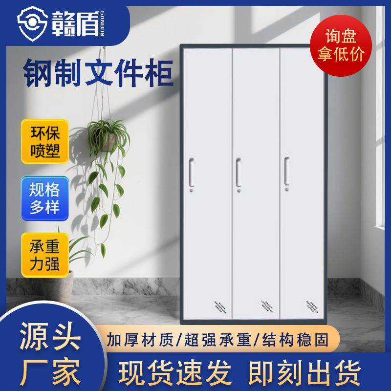 三门更衣柜铁皮柜钢制员工宿舍带锁储物柜子健身房浴室寄存换衣橱,商业/办公家具,保险柜,淘宝优惠券,粉丝福利购,淘宝优惠卷
