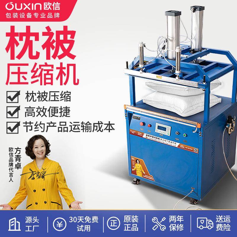 真空封口机械压缩式真空包装机衣服枕头抱枕羽绒服棉被全自动