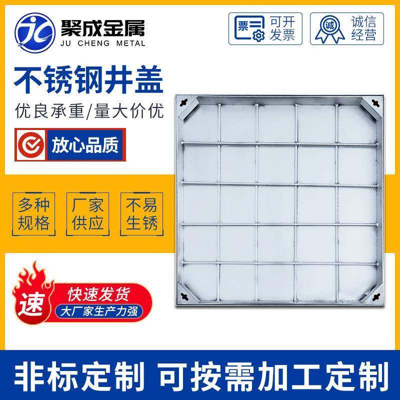 304不锈钢井盖电力装饰窨井盖雨水篦子排水沟盖板隐形井盖,基础建材,井盖,淘宝优惠券,粉丝福利购,淘宝优惠卷
