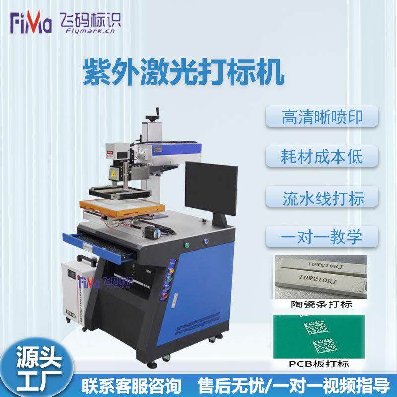 智能开关面板玻璃紫外激光去镀层紫外激光剔除镭雕机漆面激光剔除,清洗/食品/商业设备,其他食品加工设备,淘宝优惠券,粉丝福利购,淘宝优惠卷