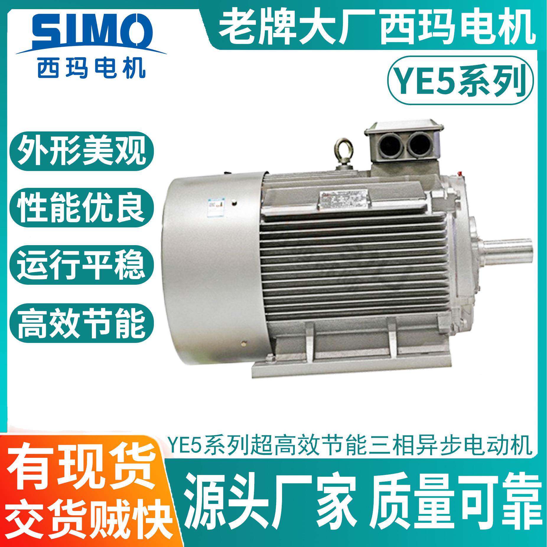 YE5-90L-41.5W高效率节能异步电机IP55极数2P4P6P8P低