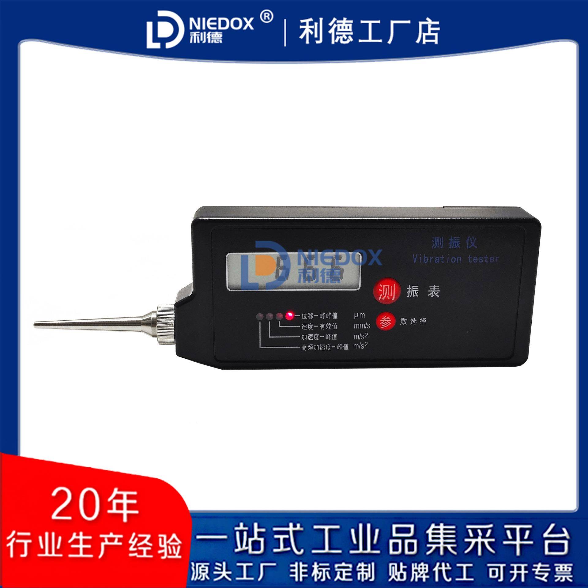 现货内置型手持式微型测振表测振仪NIEDOX-VB06振动测量仪