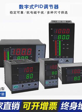 自整定PID控制调节仪厂家ND805温度压力流量4-20MA信号光柱控制仪