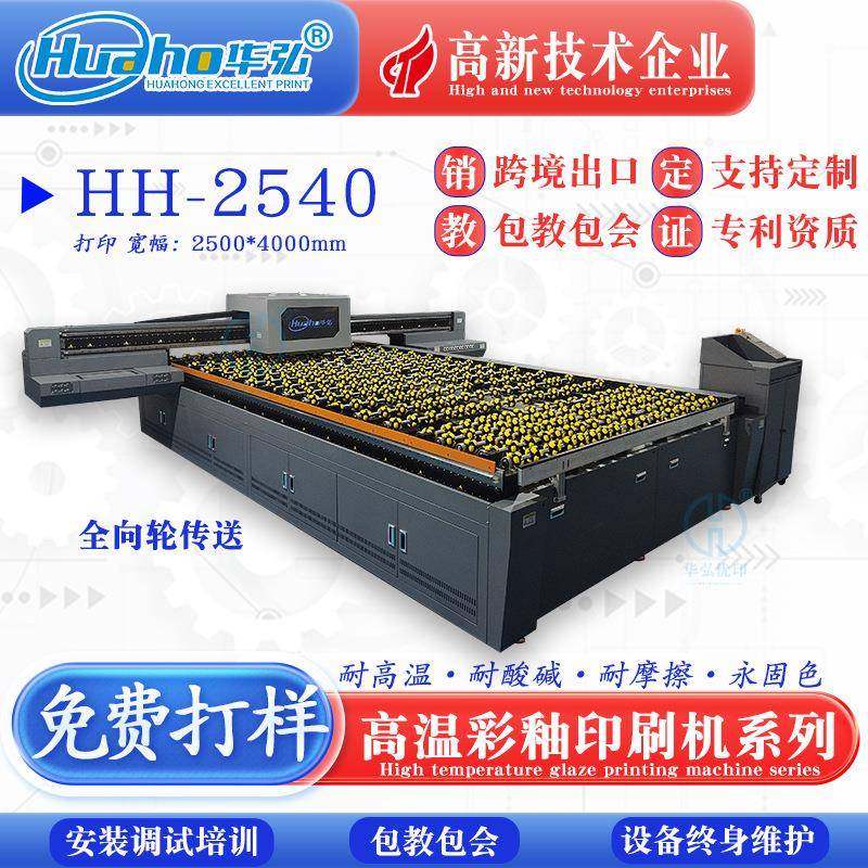 高温大理石印刷机高温陶瓷彩釉打印机陶瓷瓶盘数码印刷机,五金/工具,其他机械五金,淘宝优惠券,粉丝福利购,淘宝优惠卷