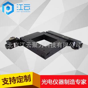 电动二维平移台HT100WA50*50电动平移台整体式二维平移台