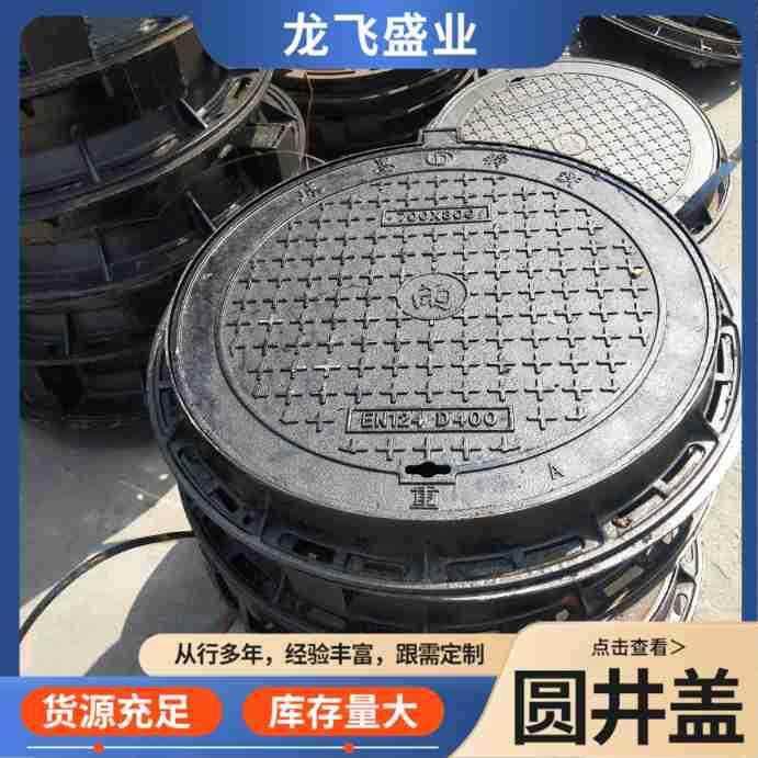 厂家球墨铸铁井盖电缆沟盖板圆形铸铁井盖园林工程球墨铸铁盖,基础建材,井盖,淘宝优惠券,粉丝福利购,淘宝优惠卷