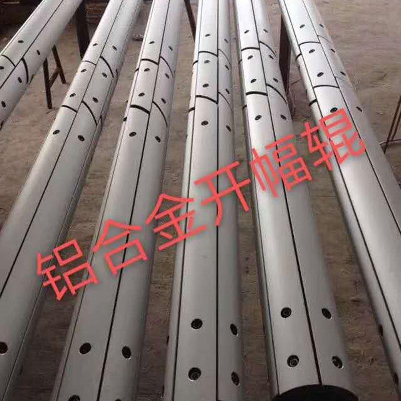 开幅辊铝合金开幅辊纺织印染设备配件不锈钢开幅辊展平辊