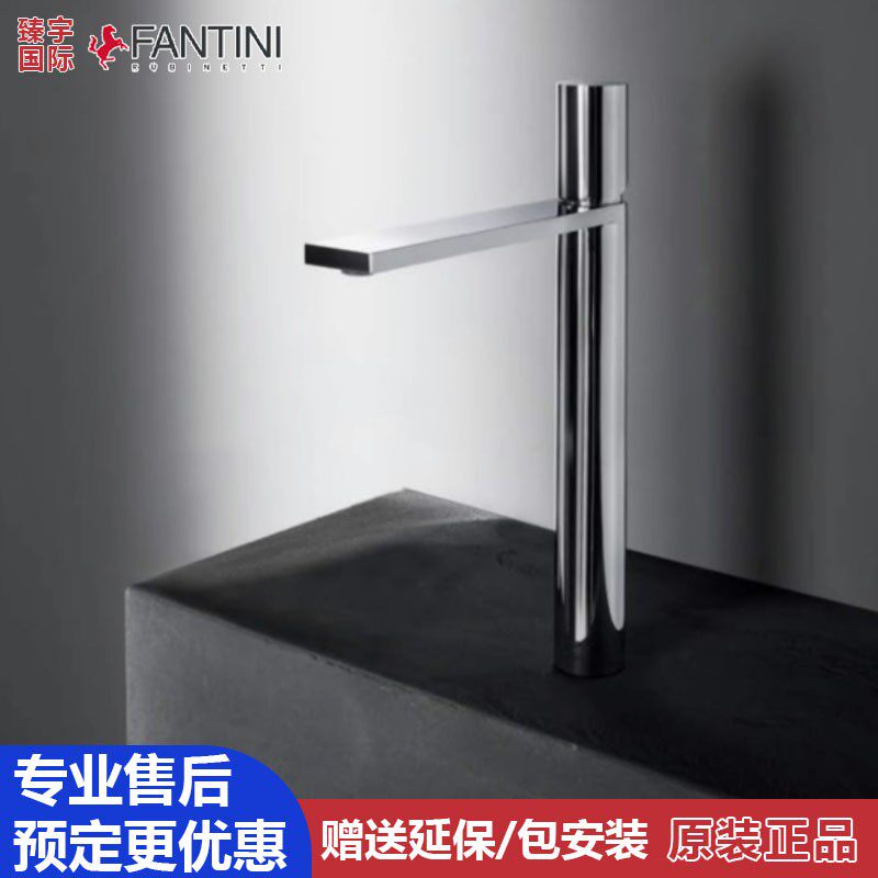 意大利FANTINI凡蒂尼milano座式面盆龙头单把单孔3004F 3006WF