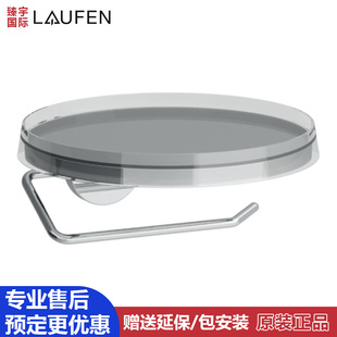 瑞士Laufen劳芬浴室五金卷纸架厕纸架纸巾架185mm置物架384332