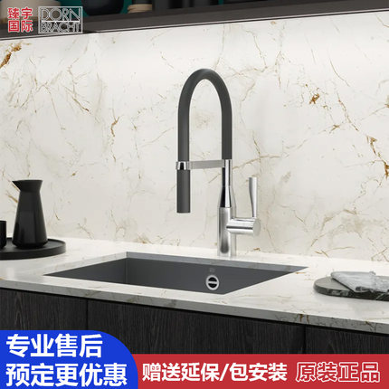 德国Dornbracht当代Sync厨房龙头33865895
