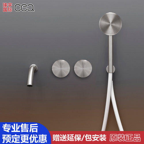 意大利Cea进口Giotto系列壁挂入墙式暗装浴缸龙头GIO26 GIO26H