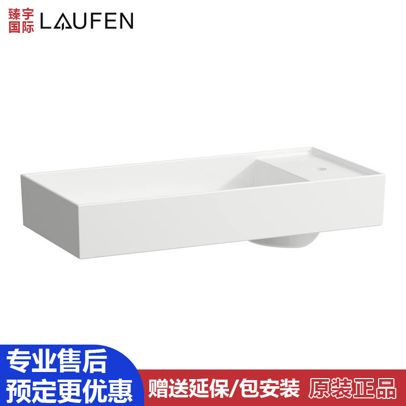 瑞士Laufen劳芬Kartell浴室哑光黑白色面盆台盆台上盆812332