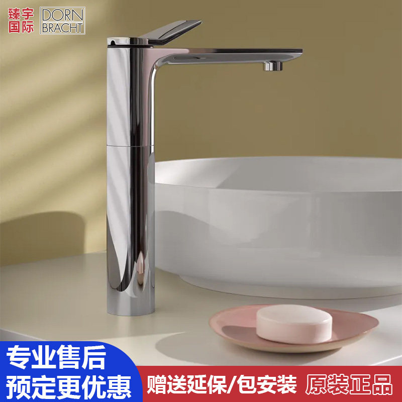 德国Dornbracht当代LISSÉ高脚面盆龙头33537845 33526845