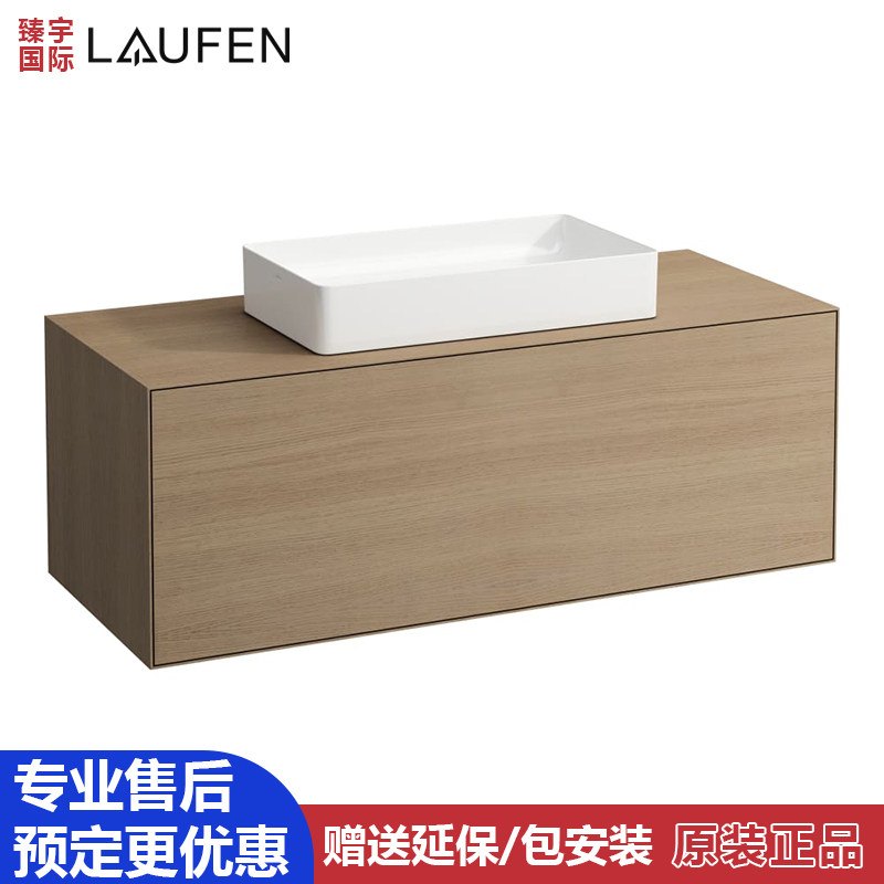 瑞士Laufen劳芬Living浴室面盆台盆台上盆方形盆 811433 811434