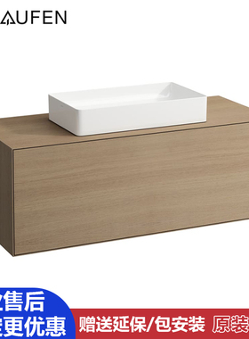 瑞士Laufen劳芬Living浴室面盆台盆台上盆方形盆 811433 811434