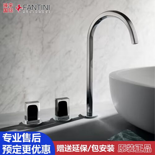意大利FANTINI凡蒂尼venezia面盆龙头N404S N646CB N646C5 N647