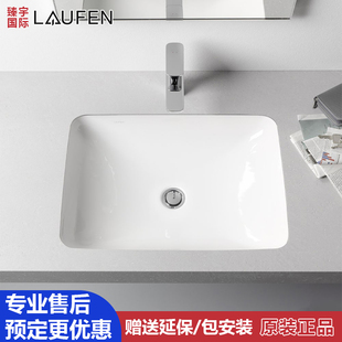 瑞士Laufen劳芬Pro S系列台下盆面盆811961 811963 811968 811969