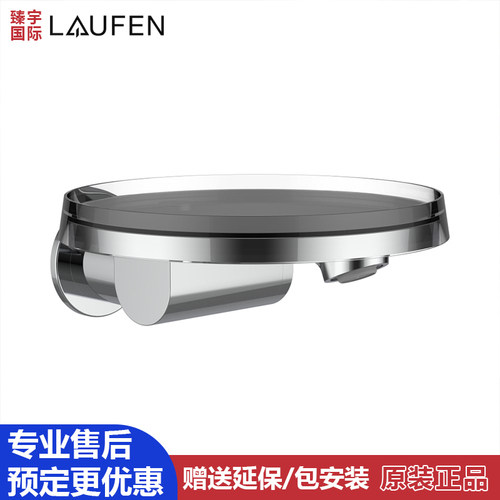 瑞士Laufen劳芬Kartell系列入墙式暗装龙头带托盘面盆龙头 311337