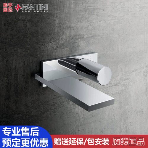 意大利FANTINI凡蒂尼milano入墙式龙头面盆龙头不锈钢可选色E613B