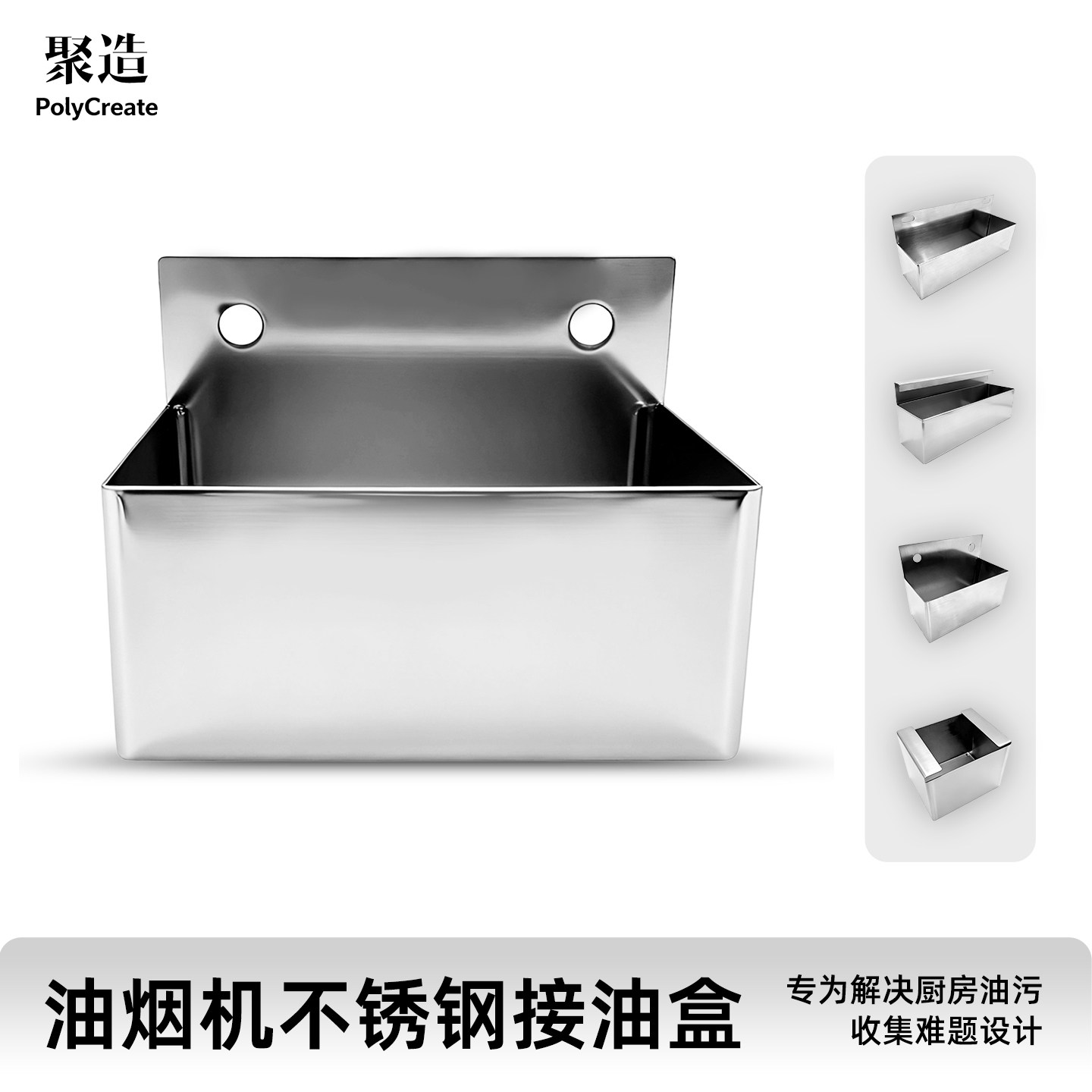 厨房商用吸油烟机排烟罩接油盒油槽油杯长方形不锈钢材质通用配件