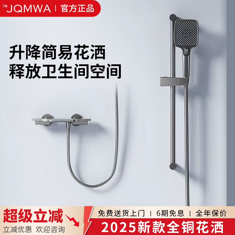 极简风白色全铜冷热喷头淋浴花洒套装分体简装沐浴浴室酒店龙头