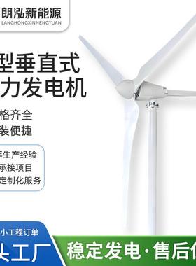 5KW380v户外家用中小型水平轴风力发电机