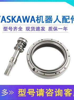 YASKAWAHW1371294-B六轴关节齿轮箱配GP12机器人T6轴减速机