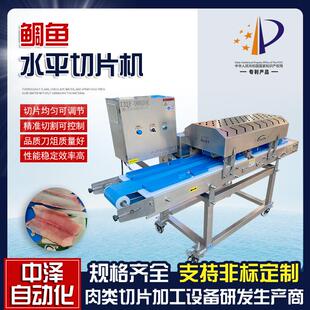 鲷鱼刺身切片机多功能金枪鱼切片机中泽水平式八爪鱼分片设备