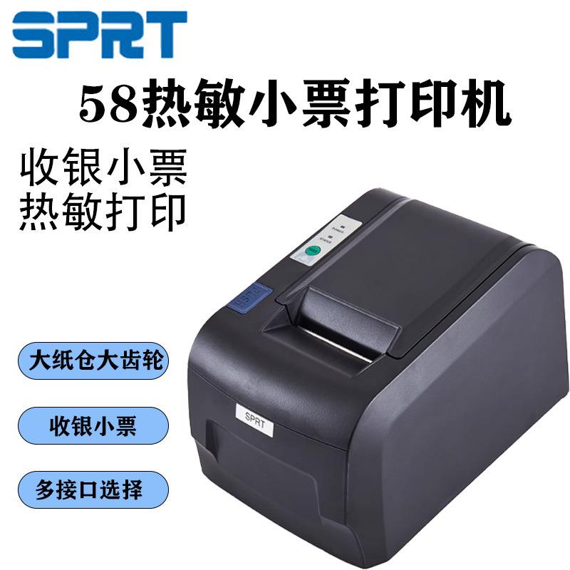 58IV热敏小票据打印机 POS58mm超市收银前台餐饮外卖后厨
