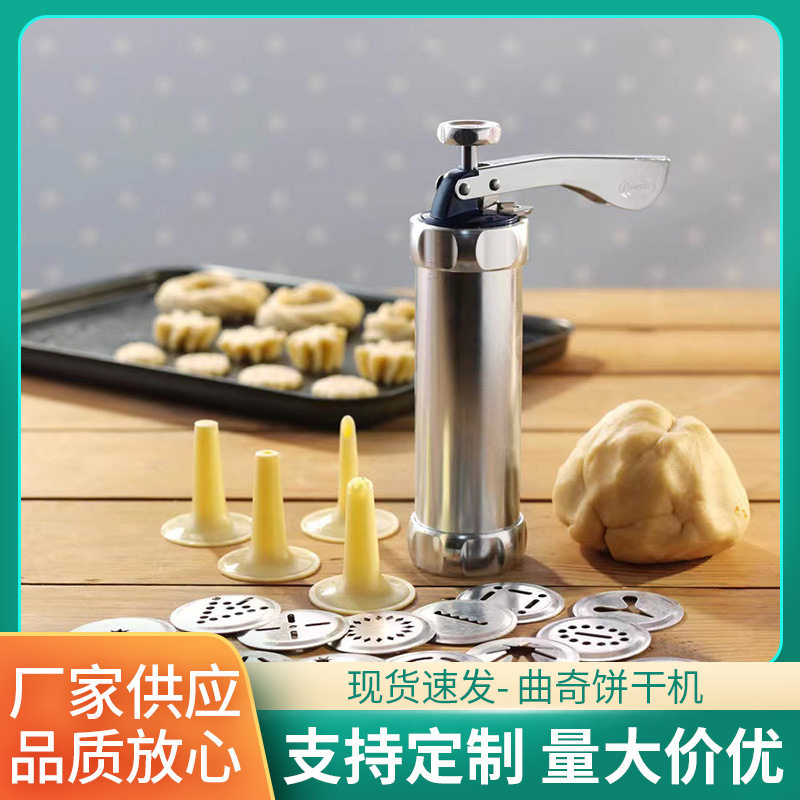 不锈钢手压式曲奇饼干机家用花式奶油曲奇饼干机烘焙裱花嘴裱花枪