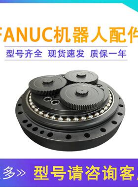 A97L-0218-09292000iB-210WE机器人J3轴减速机关节齿轮箱