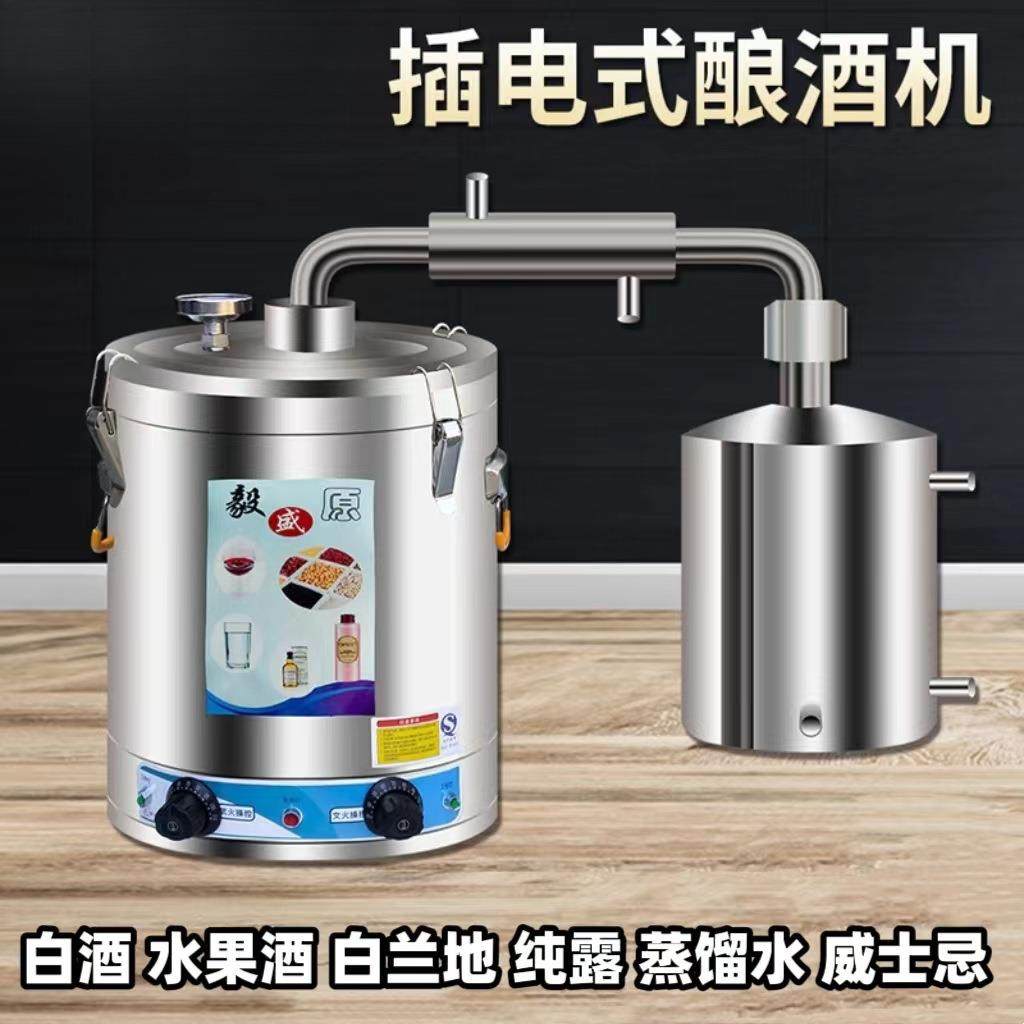 酿酒设备白酒酿酒机小型家用家庭蒸酒器蒸馏器烧酒发酵粮食全自动,餐饮具,滤酒器,淘宝优惠券,粉丝福利购,淘宝优惠卷