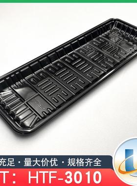HTF-3010黑色PET 一次性生鲜水果托盘黑色长方形蔬菜 打包盒