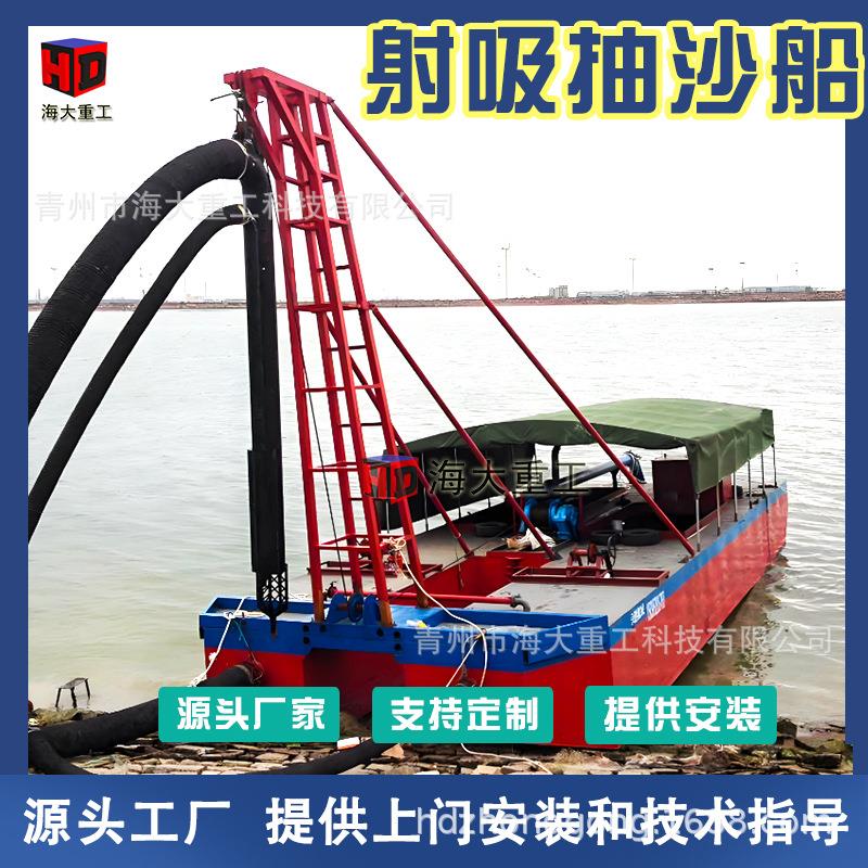 射吸式抽沙清淤船 射吸抽沙设备直杆吸沙船电动吸沙船 射吸挖泥船