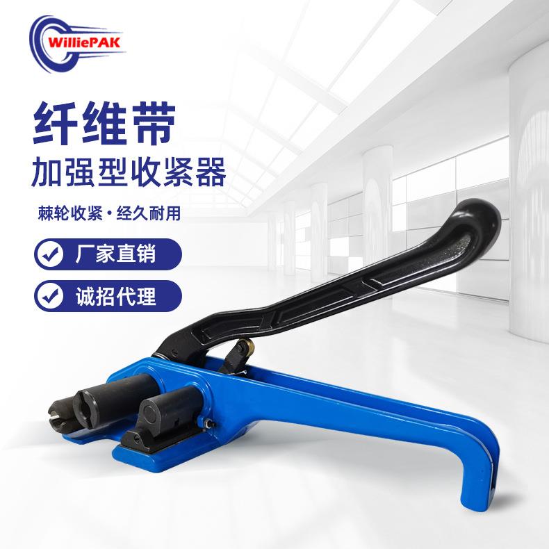 塑钢带手动打包机柔性纤维带拉紧器收紧器紧固器手动打包钳