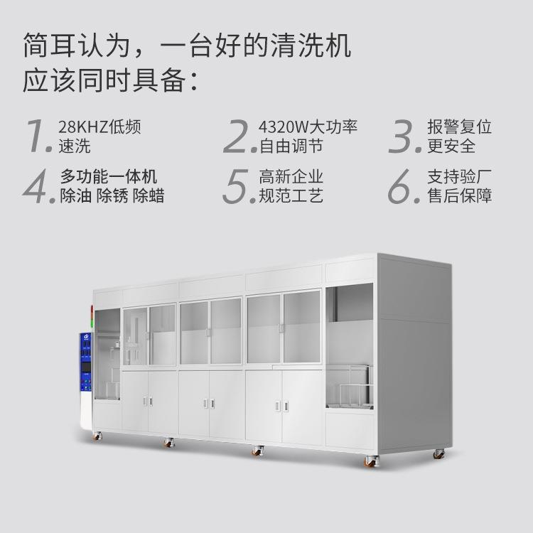 全自动超声波清洗机汽车配件轮毂齿轮轴承人工智能清洗设备厂家