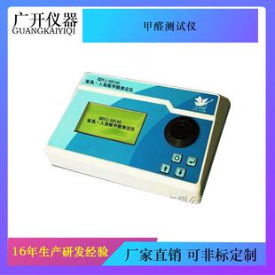 吉大小天鹅胶粘剂甲醛测定仪甲醛测试仪甲醛检测仪干燥法