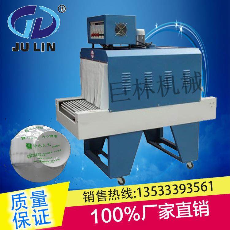 珠海热收缩机60*40cm纸箱收缩膜机PE膜收缩包装机自动塑封机,清洗/食品/商业设备,其他食品加工设备,淘宝优惠券,粉丝福利购,淘宝优惠卷